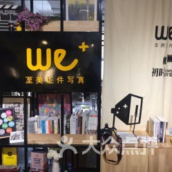 济南文化东路与西路快照摄影团购指南 一站式了解价格、地址与营业时间